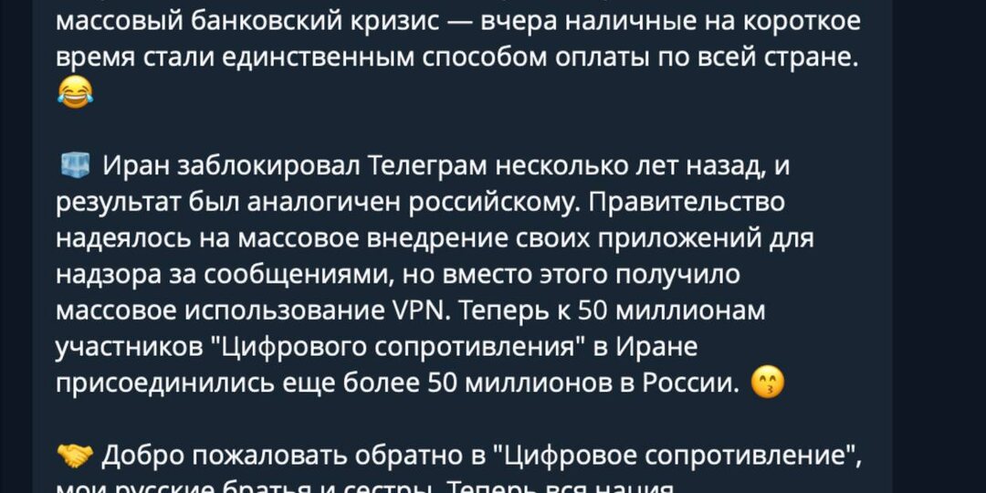 🗣Павел Дуров высказался о блокировке Telegram в России и вчерашних сбоях банков