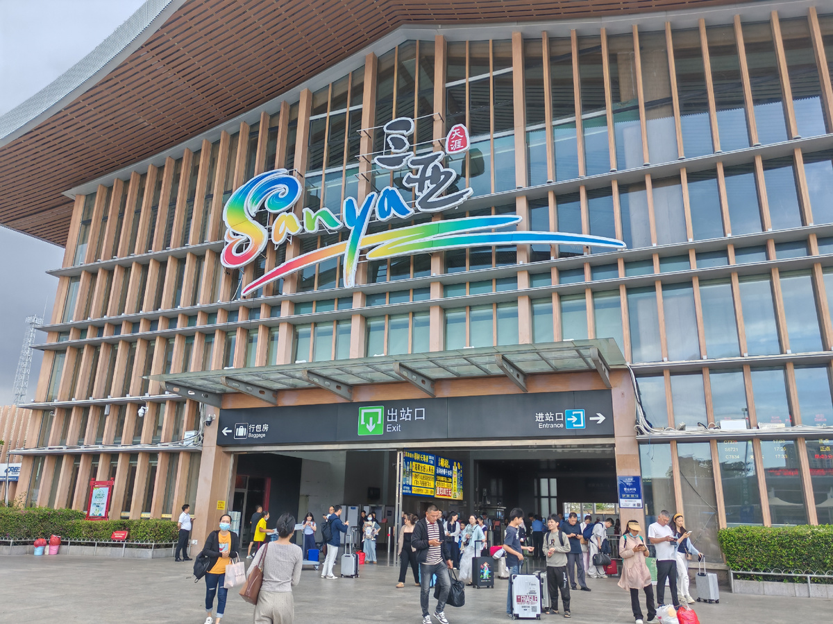 Железнодорожный вокзал Саньи