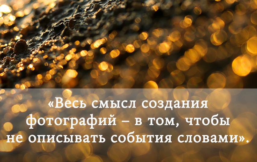 О фотографии #9
