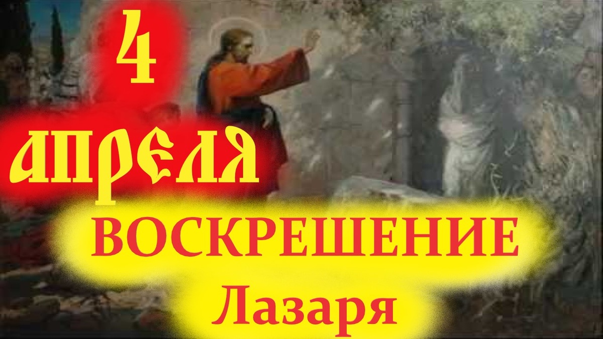 Пошли ко гробу. Как любил Он этого человека! Господь возмутился духом, и слеза потекла по Его лицу… 