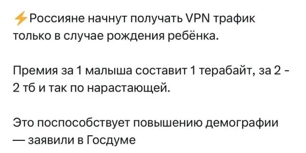 Это шутка, если что