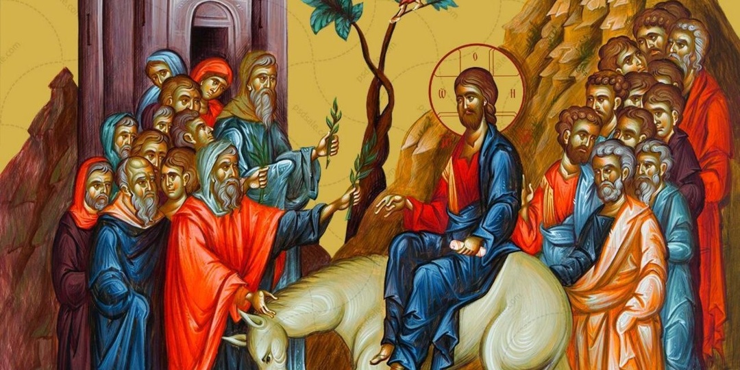 Вход Господень в Иерусалим