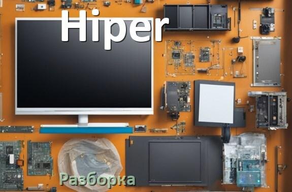 
Как разобрать телевизор Hiper снять крышку задней панели