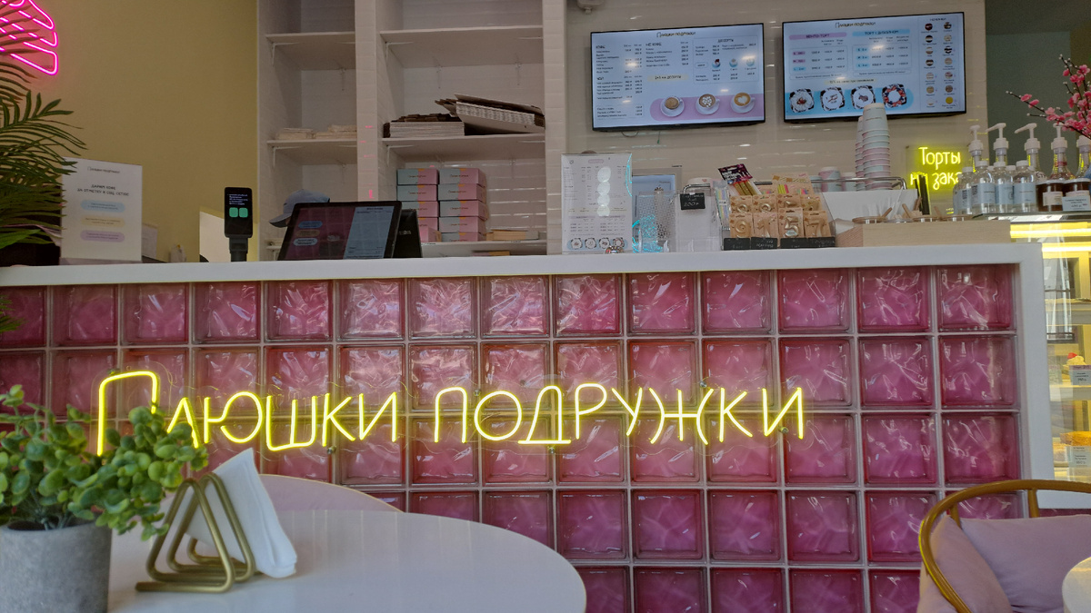 Здесь тоже есть Плюшки подружки как на Нижегородской.