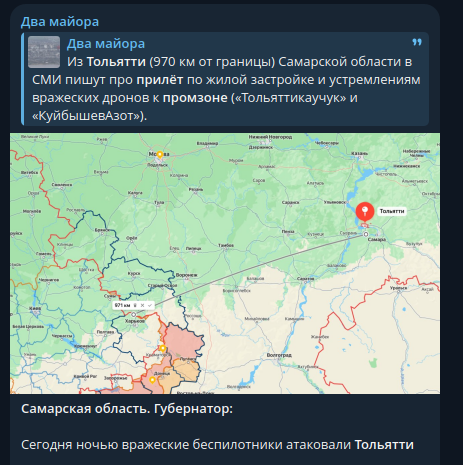    Фото: скриншот Telegram/"Два майора"