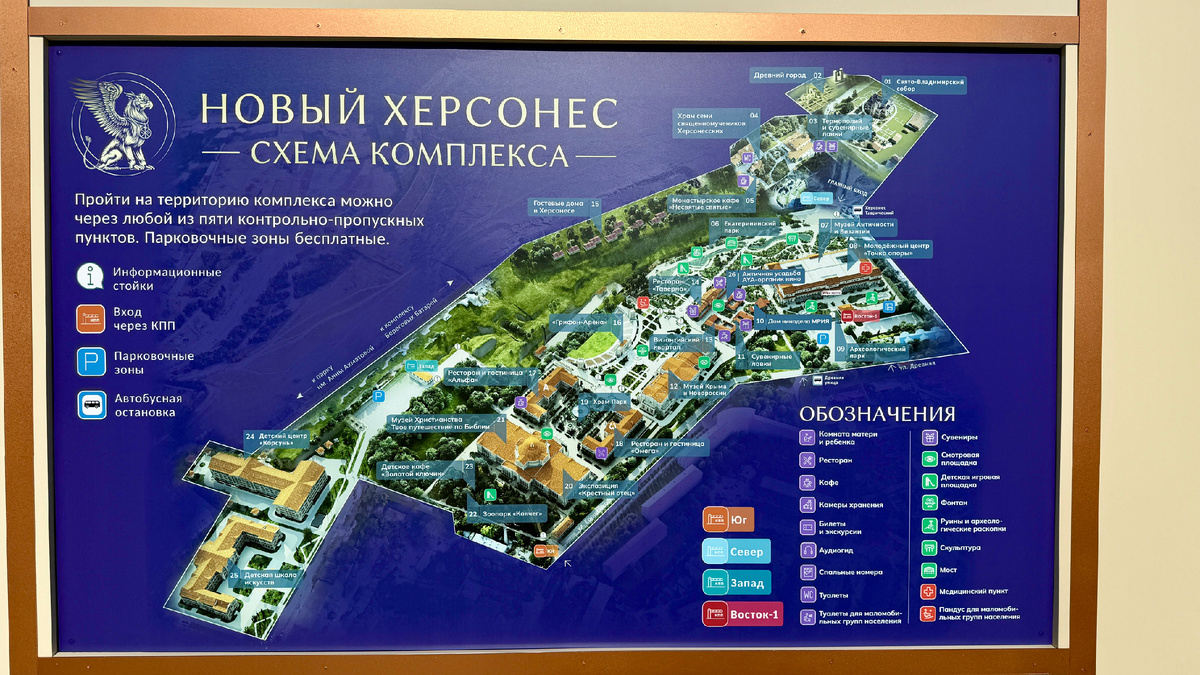 Схема комплекса
