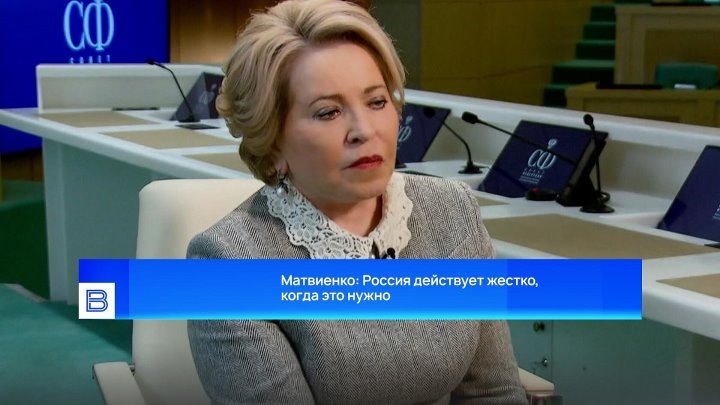 Матвиенко ляпнула про «стиль», но ничего не сказала о жертвах украинских БПЛА в российских городах