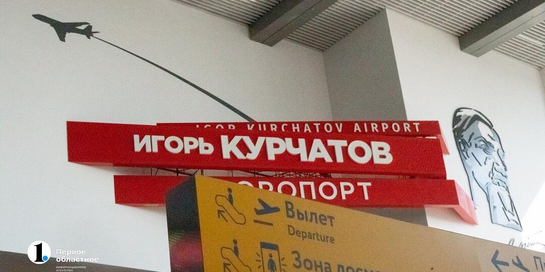 Летевший из Москвы в Челябинск самолет экстренно сел в Ульяновске