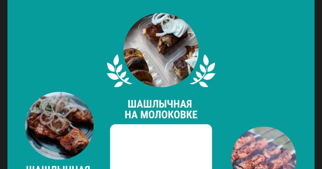 Самый вкусный шашлык в Чите выбрали читатели @chita.ru