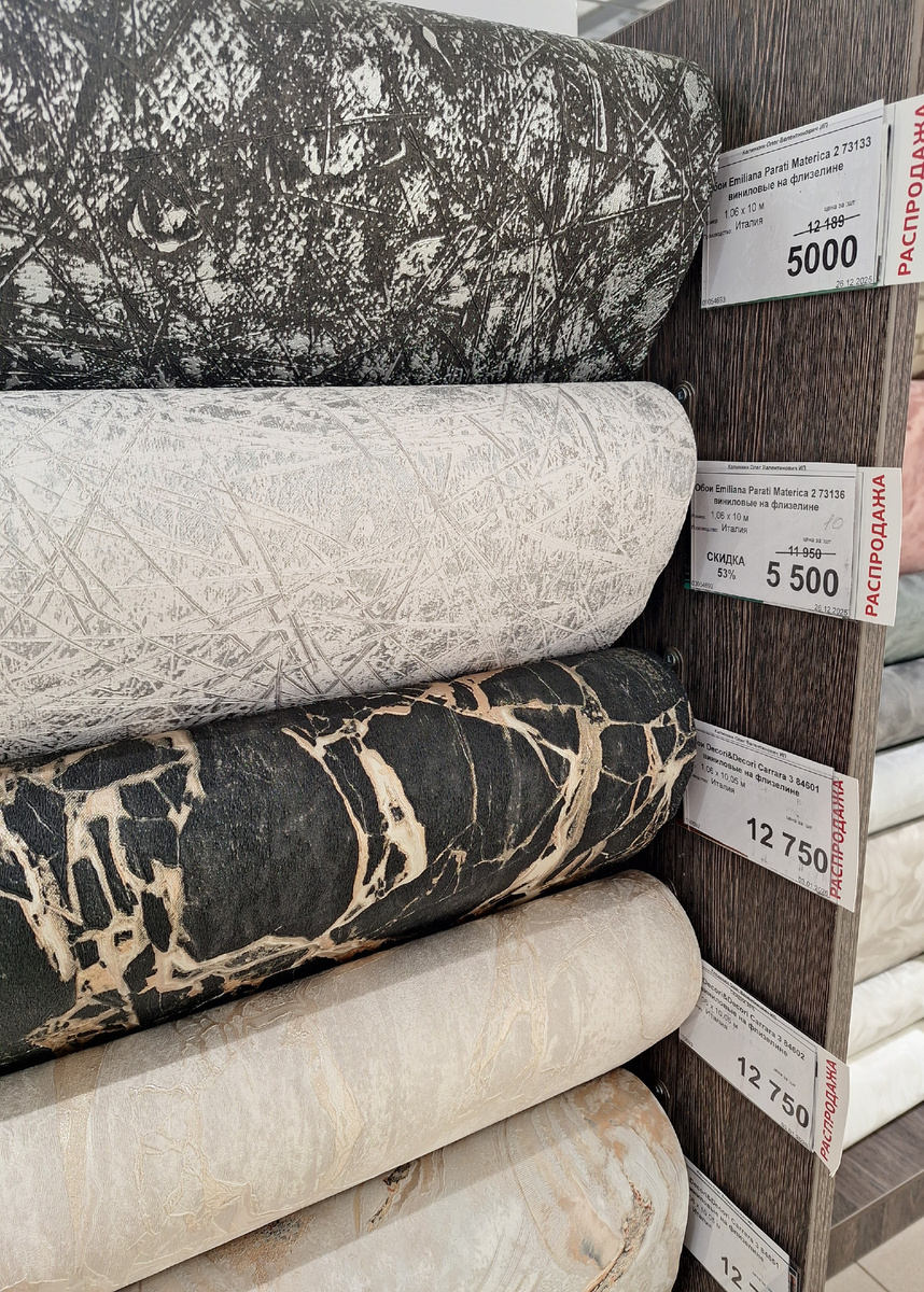 Обои по цене 12 750 руб. очень плотные, тяжёлые, кажутся очень качественными. Но мне такие расцветки не подходят. Да и по 5 500 р. тоже не нужны