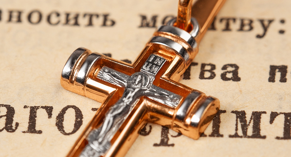 КРЕСТ НА ГРУДИ: ИСТОРИЯ БЛАГОЧЕСТИЯ И ДВА ВЗГЛЯДА НА ОДНО РАСПЯТИЕ