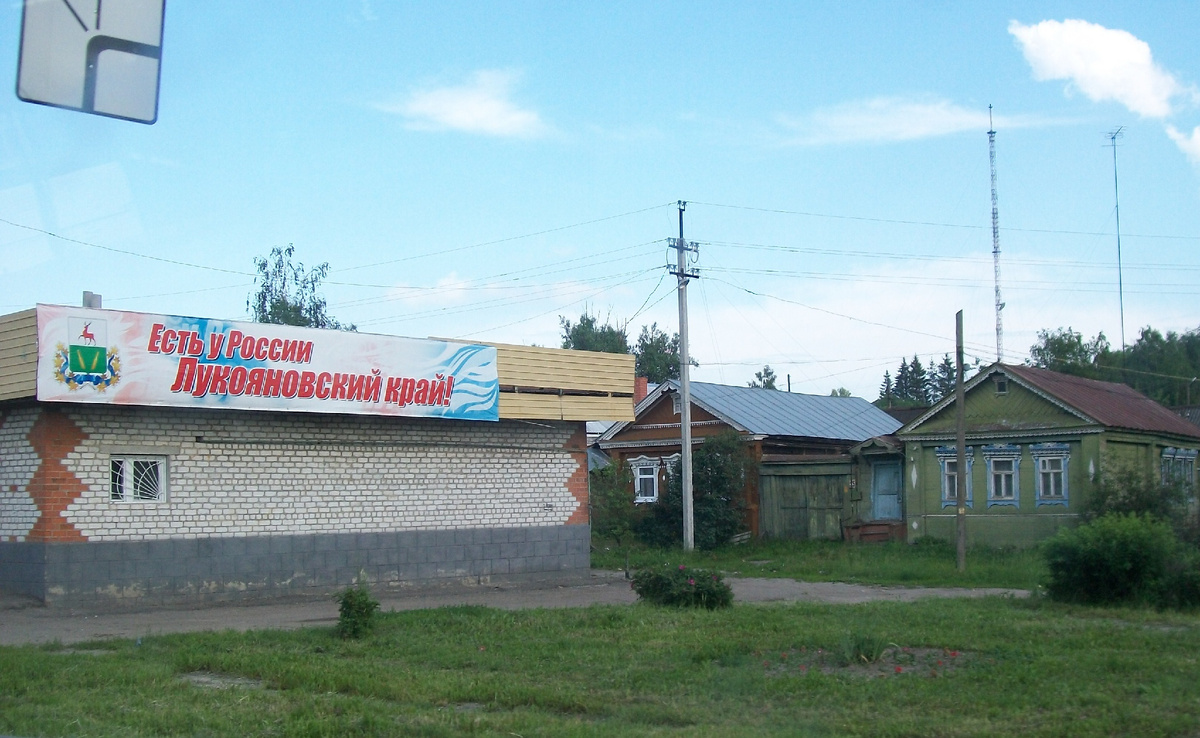 Где-то в Нижегородской области