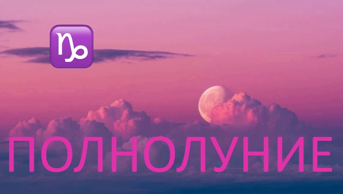 Полнолуние в Весах. Фото dolinsk.today