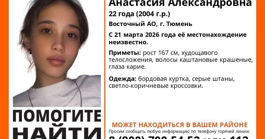 🚨Внимание, пропал человек