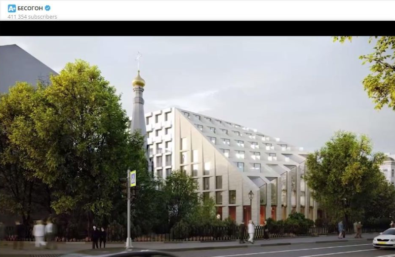    ФОТО: скриншот: телеграм-канал "Бесогон".