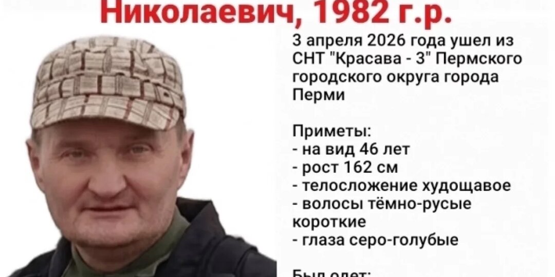 В Перми объявлен срочный сбор добровольцев на поиски пропавшего мужчины
