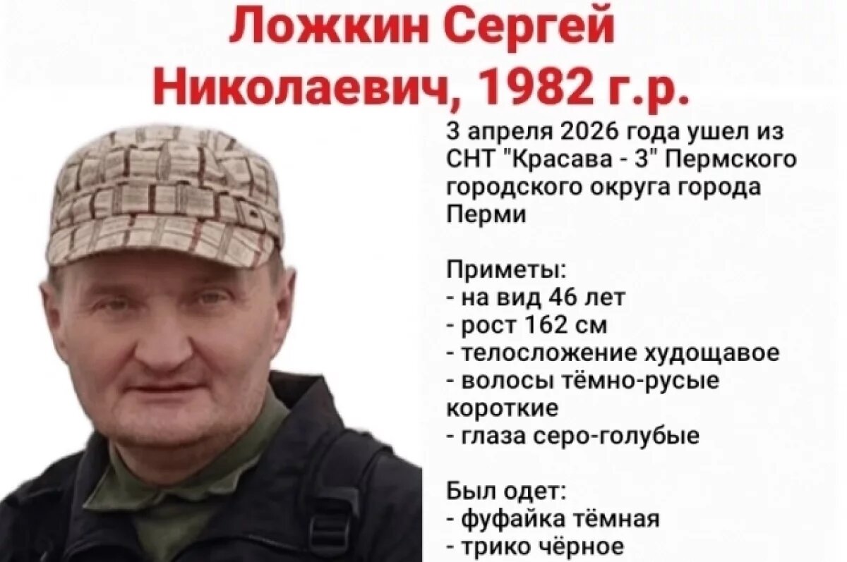    В Перми объявлен срочный сбор добровольцев на поиски пропавшего мужчины