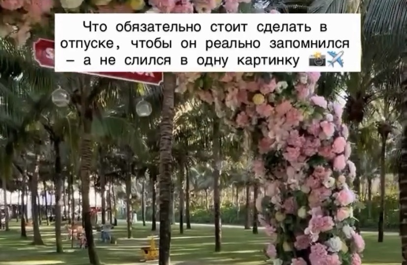 Что обязательно стоит сделать в отпуске, чтобы он реально запомнился — а не слился в одну картинку 📸✈️