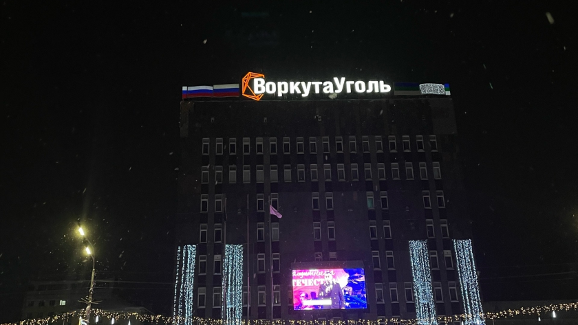    Фото из архива "Про Города Сыктывкар"