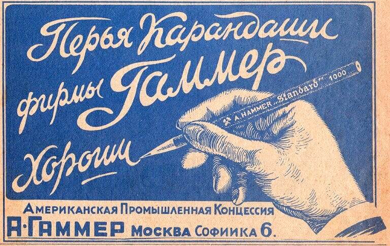 Американская концессия