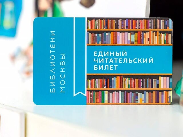    Фото: портал мэра и правительства Москвы