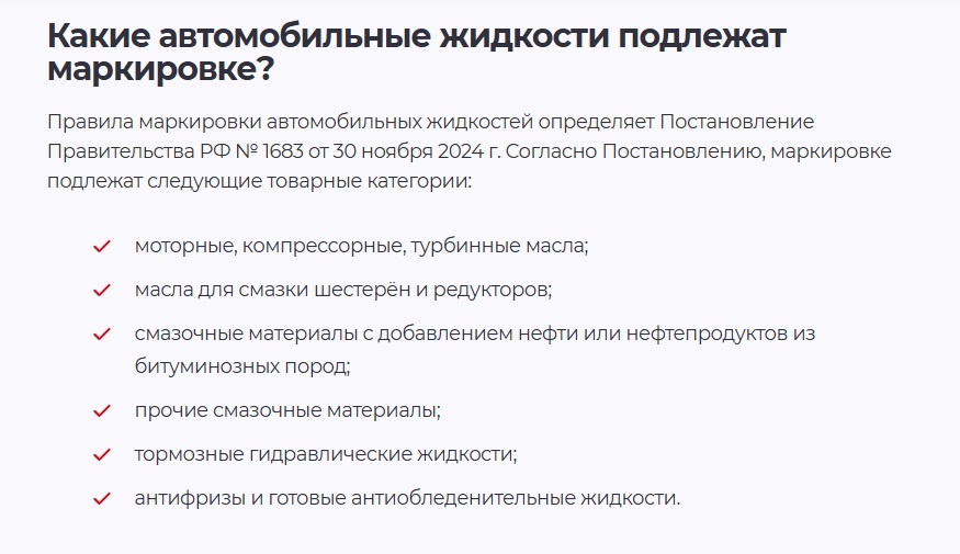 Эти канистры смазочных жидкостей должны быть с маркировкой