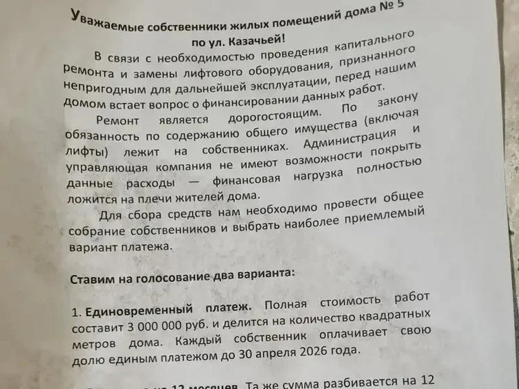     фото мэрии Читы