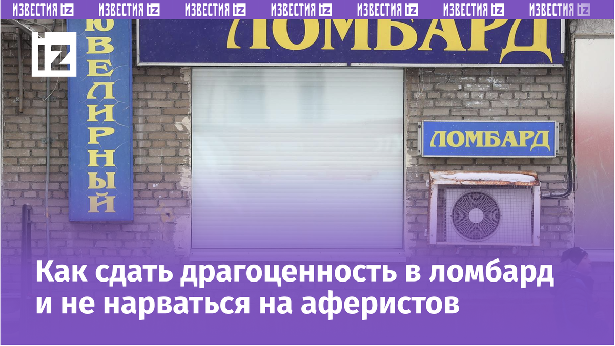 Фото: ИЗВЕСТИЯ/Павел Бедняков