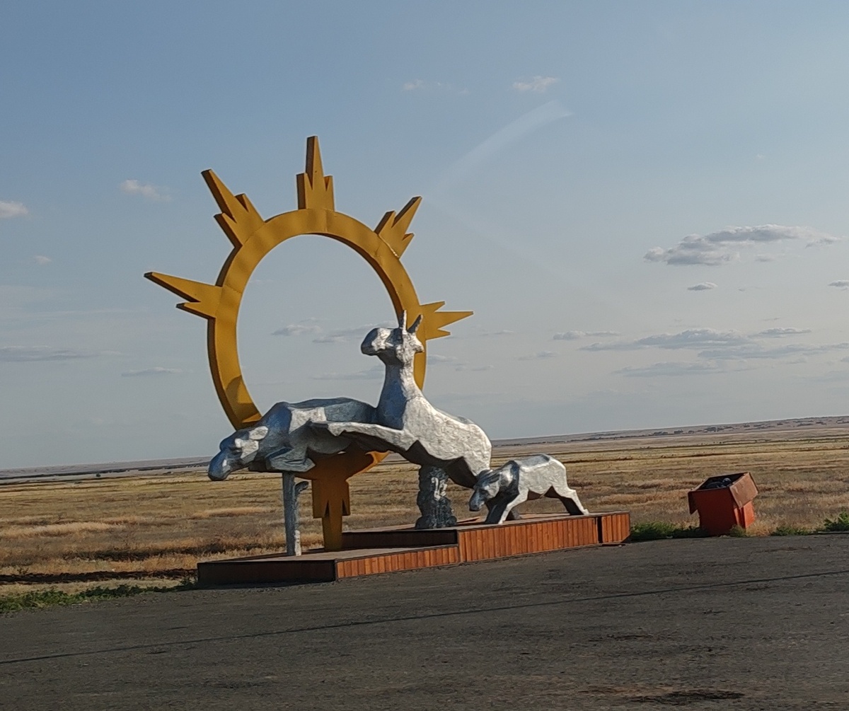 Монумент  «Сайгаки в лучах восходящего солнца» на границе Волгоградской области и Калмыкии