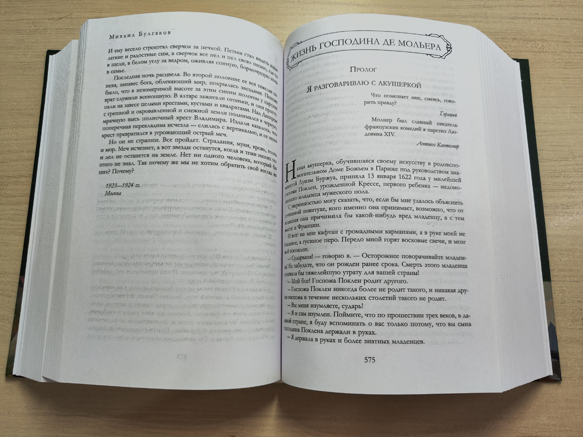 Фото автора