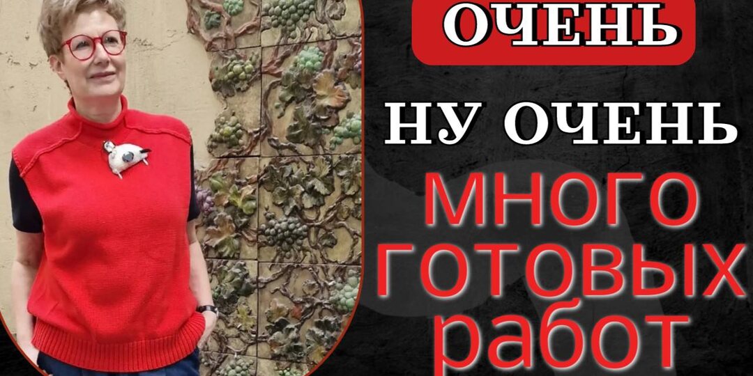 ❗️Новый ролик уже вышел