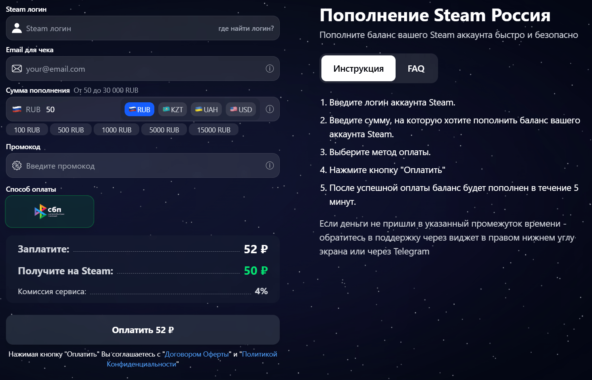 пополнение стим на zloypay