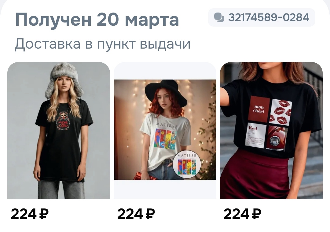 С матрешкой и Матиссом оставила для улицы, а с коллажом для дома. Арт. на Озоне: Матрешка: 3516786111