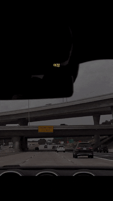 По кругу идут слова: 여정 - Путь; 아침 - Утро; 익숙함 - Привычное; 운율 - Ритм;  정적 - Спокойствие;  낯섦 - Новое (незнакомое);  저녁 - Вечер; 머무름  Пауза