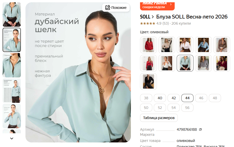 Женская блузка для работы и офиса.В статье собраны информационные мини обзоры и не являются рекламой