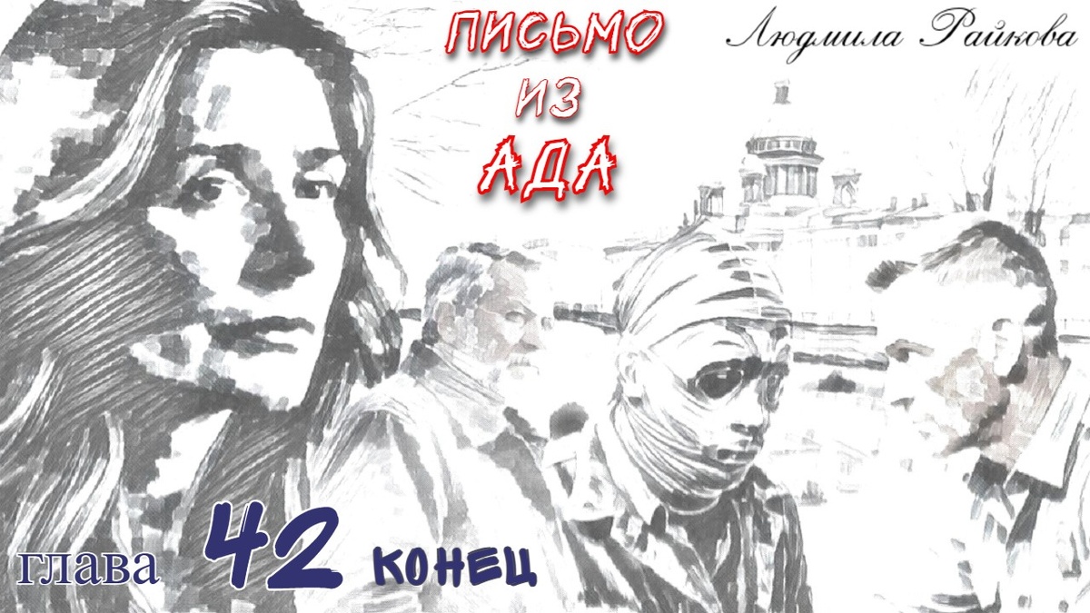 Кто-то из мудрых говорил – жизнь начинается тогда, когда заканчиваются планы. И в этом Маня убедилась, едва наступило утро... 