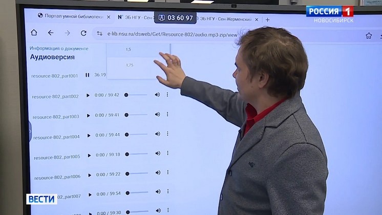 Новосибирские разработчики создали сервис для перевода научной литературы в аудиоформат