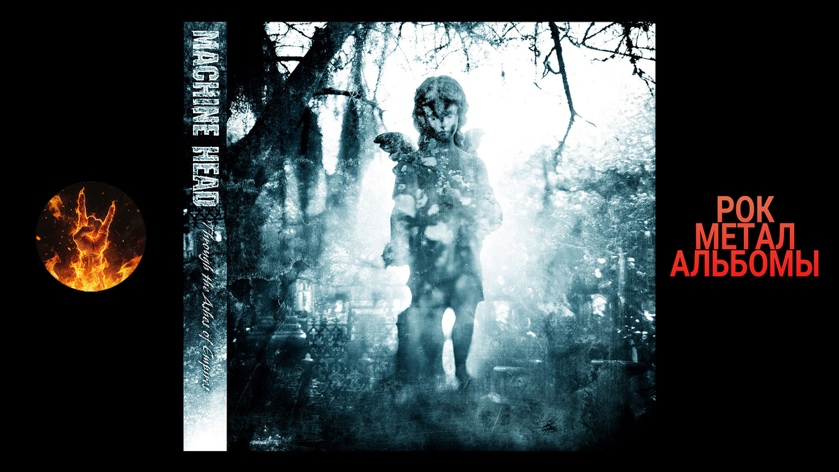 Machine Head – Through The Ashes Of Empires (2004 Roadrunner Records)
