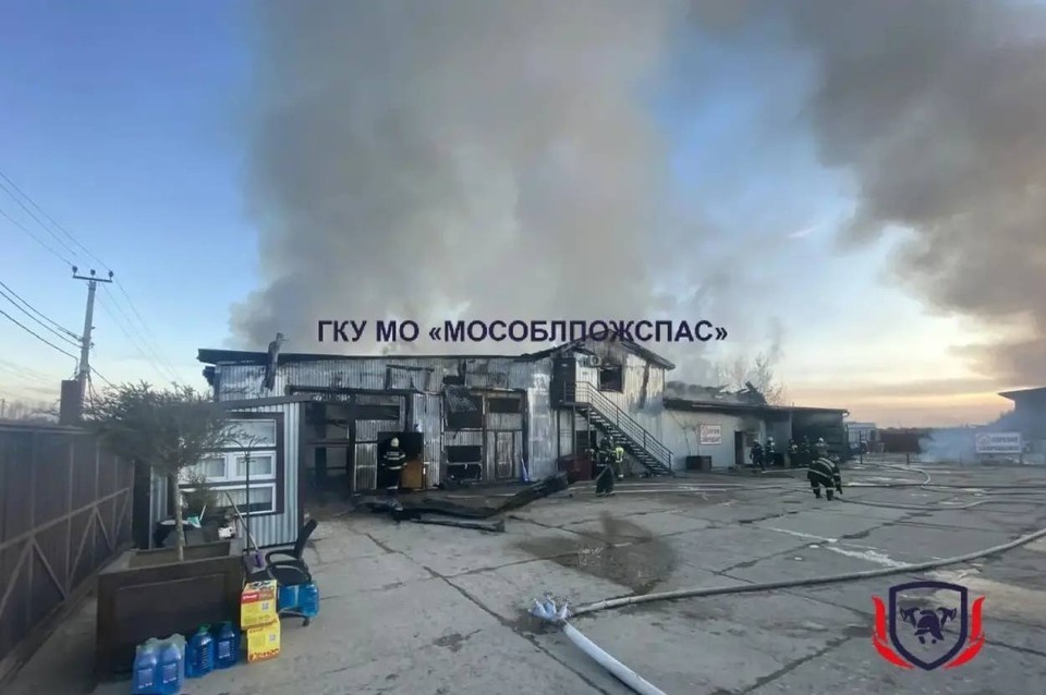    Шиномонтажка и автосервис загорелись в Подмосковье. Фото: ГКУ МО «Мособлпожспас»