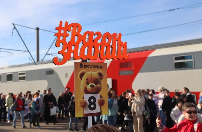    Телеграмма СЖД