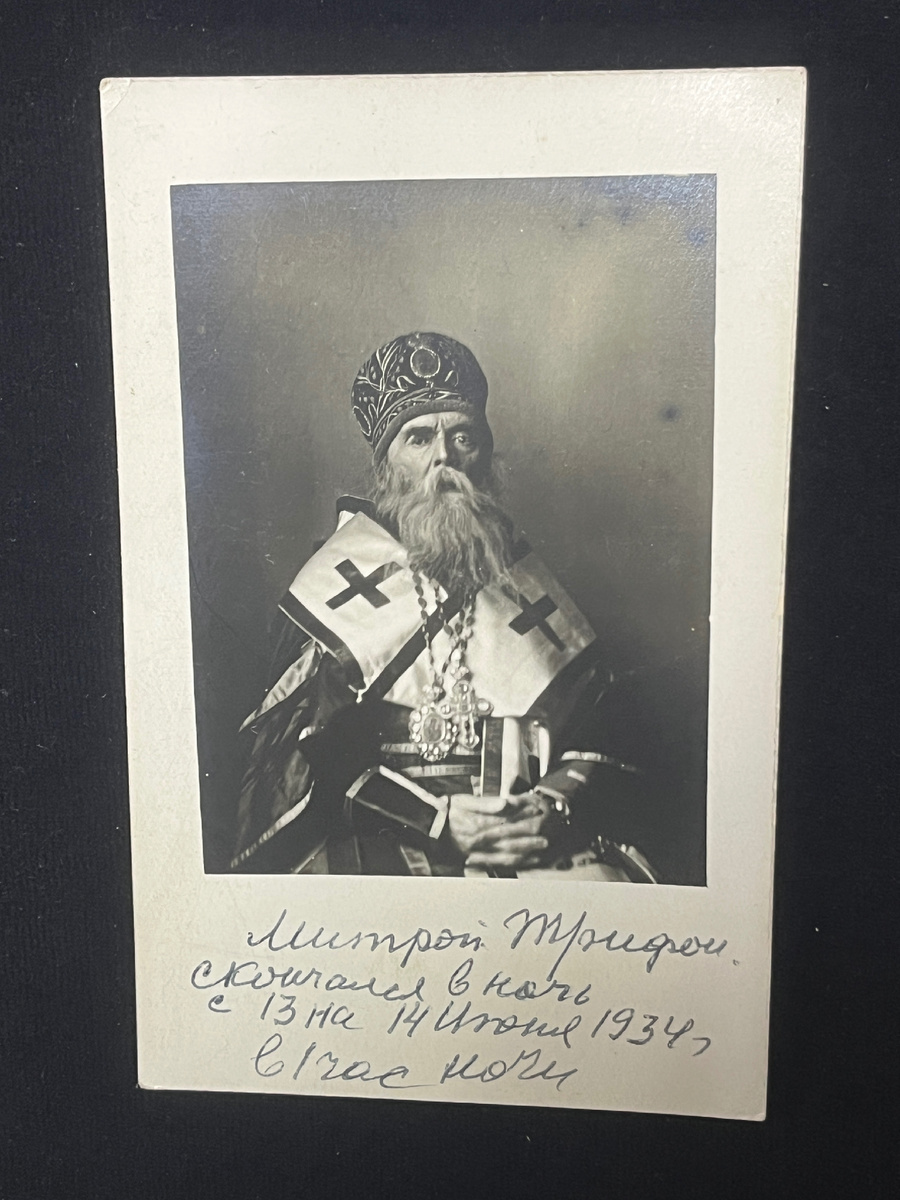 Фото Митрополита с подписью