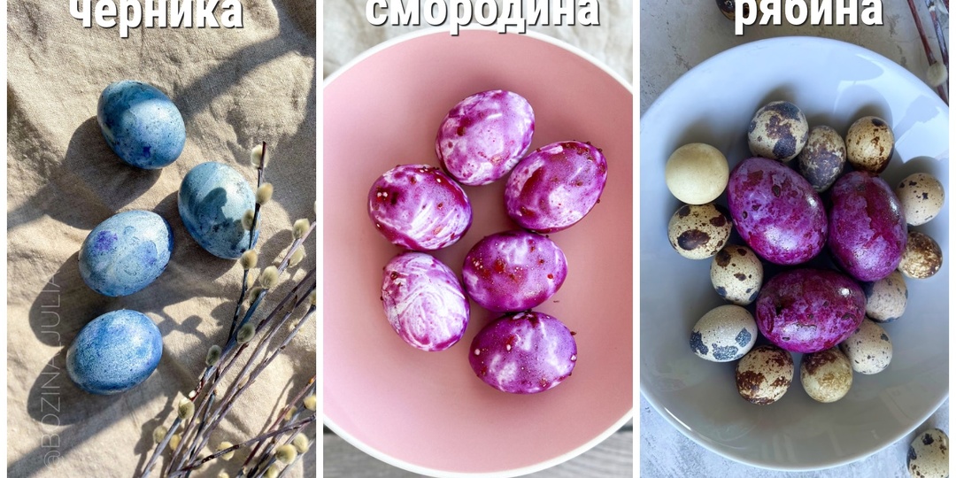 Пасха без луковой шелухи: 10 способов покрасить яйца, которые я проверила на себе