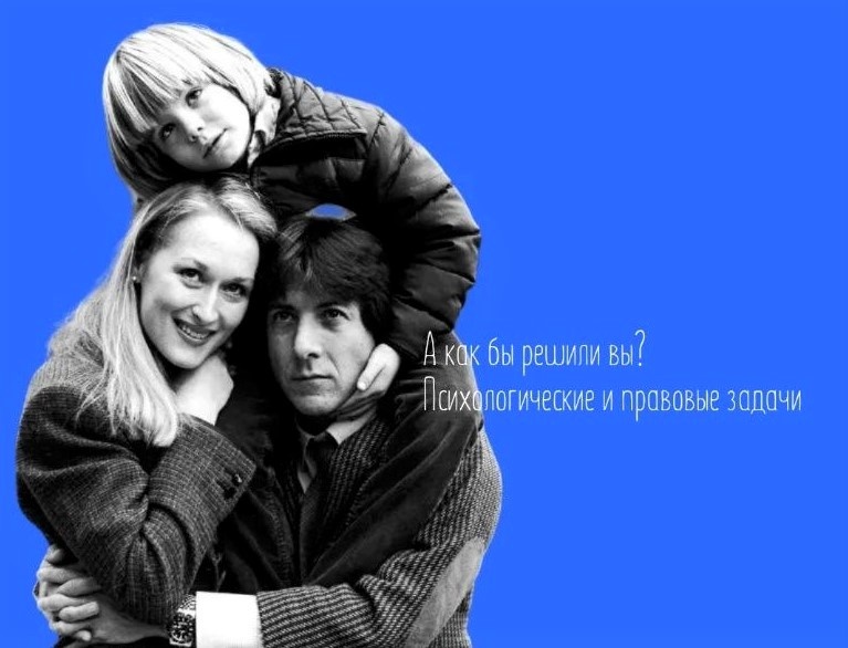 Кадр из фильма «Крамер против Крамера» https://i.pinimg.com/1200x/c9/12/02/c9120266e572c1e1ab3ef3581a6756e2.jpg