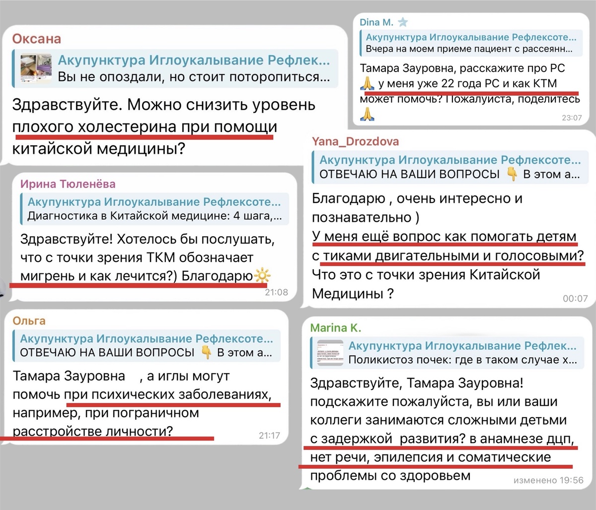 Вопросы подписчиков о здоровье 