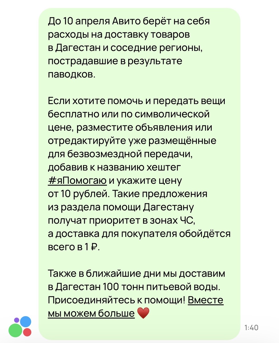 Скрин экрана 