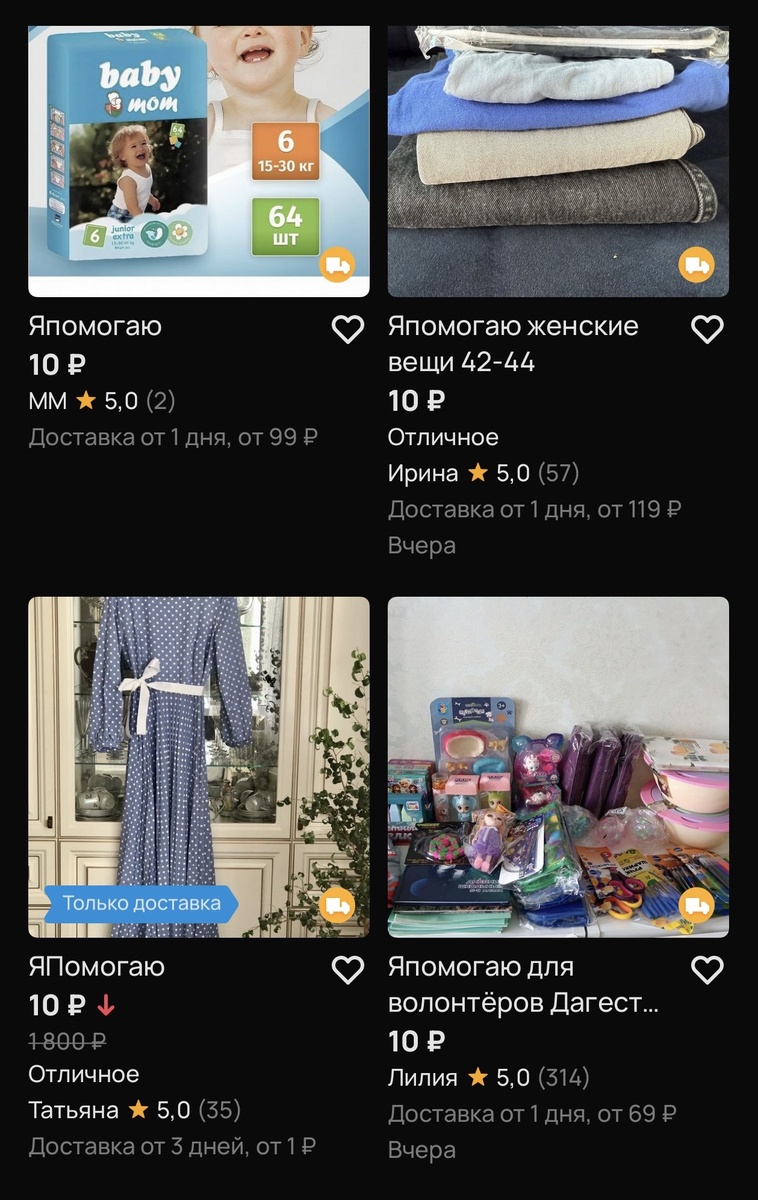 Скрин экрана. Рандомные объявления 