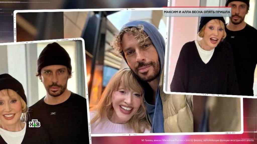    «Максим и Алла. Весна опять пришла»