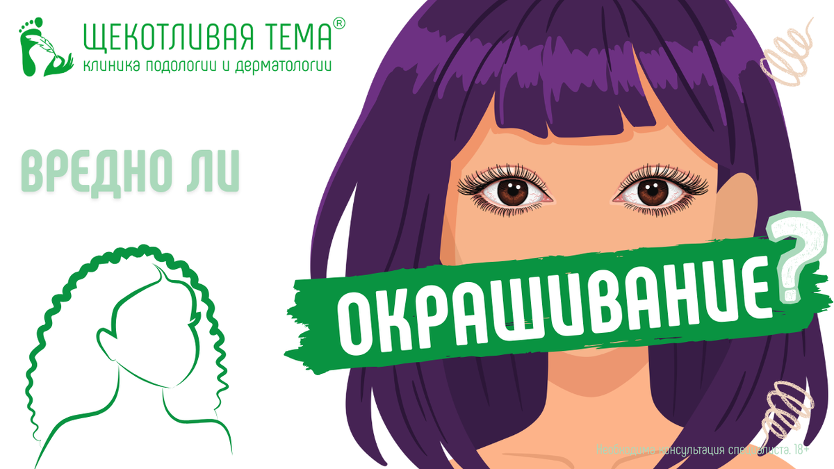 И почему пора обратиться к трихологу?