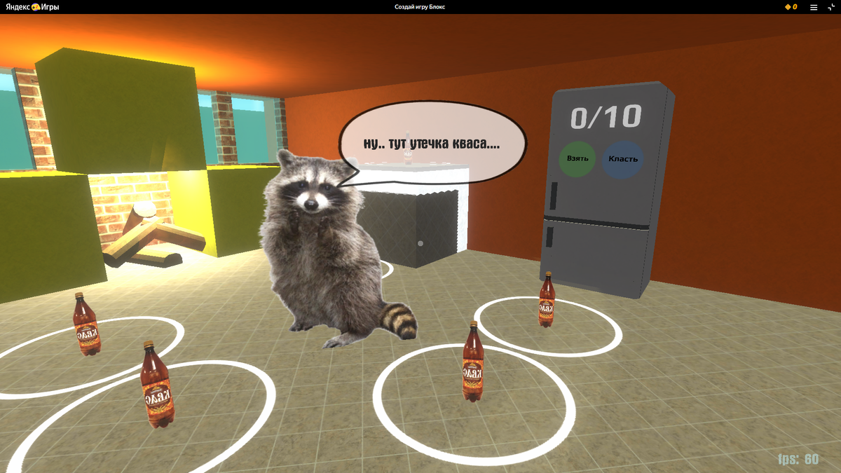 ФРАГМЕНТ ИЗ НОВОЙ ИГРЫ