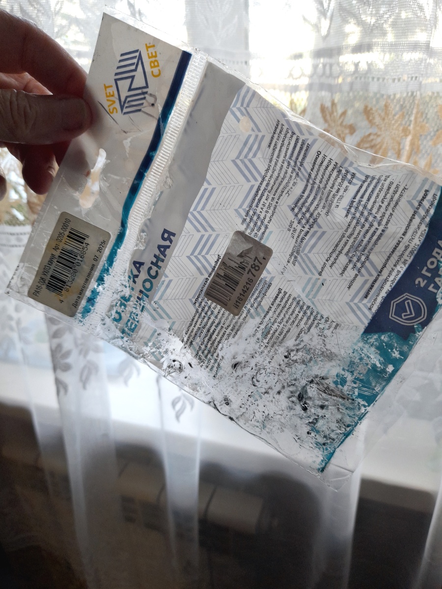 Вот этот пакетик